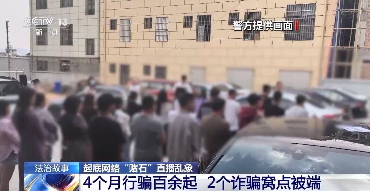 “一刀穷一刀富” 开“原石”真能一夜暴富？央视起底“赌石”直播骗局！