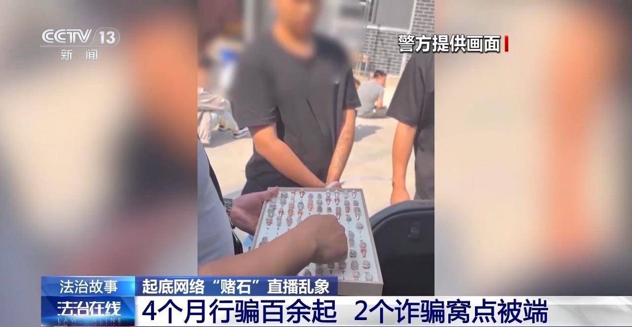 “一刀穷一刀富” 开“原石”真能一夜暴富？央视起底“赌石”直播骗局！
