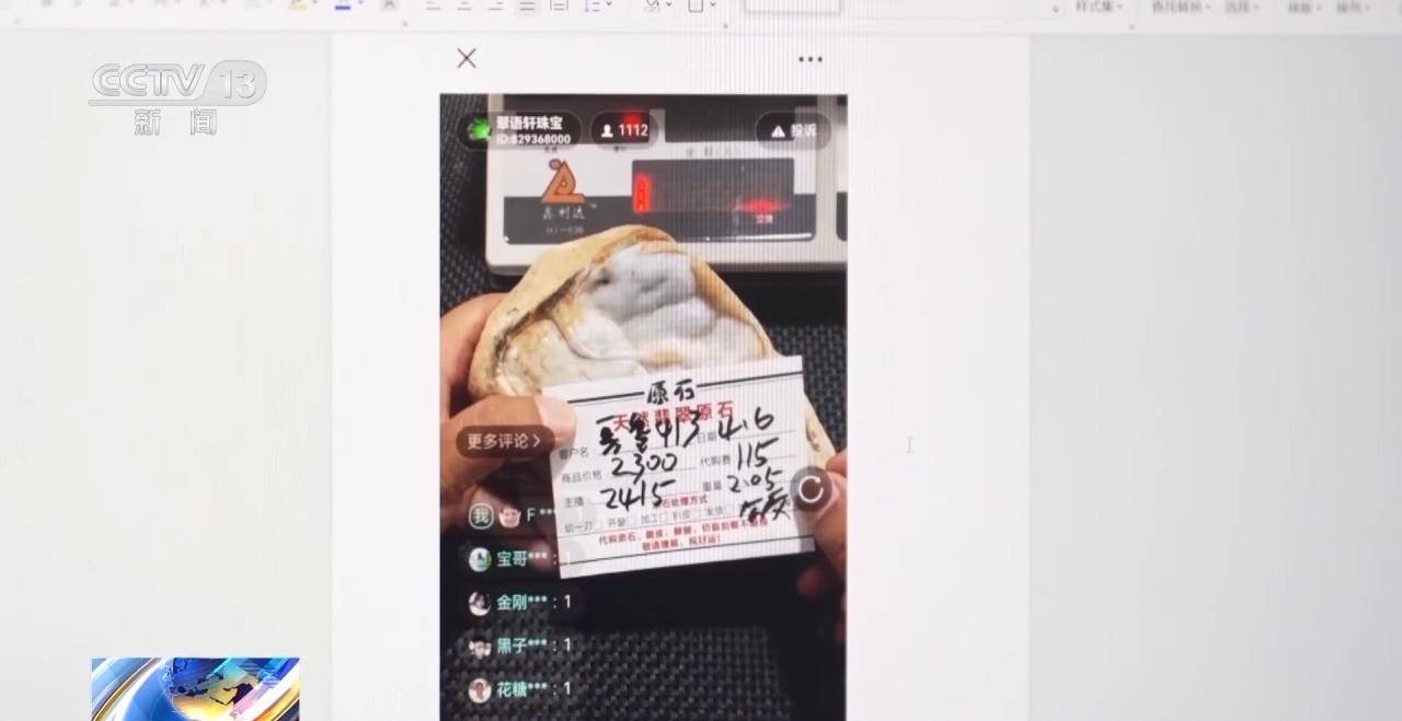 “一刀穷一刀富” 开“原石”真能一夜暴富？央视起底“赌石”直播骗局！