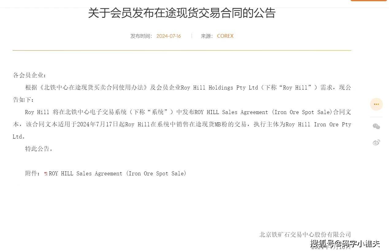 宏观政策超预期，股市暴涨，铁矿石和螺纹钢提上鞋，跟还是不跟？