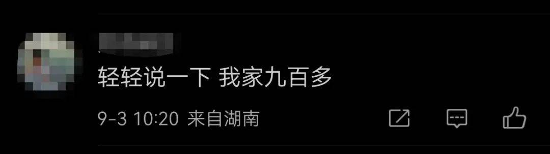 刺激！不少长沙人吓一跳，赶紧查一查