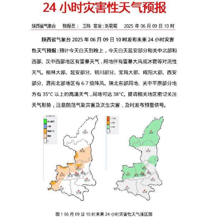 注意防范！刚刚，西安预警升级！陕西局地雷暴大风冰雹