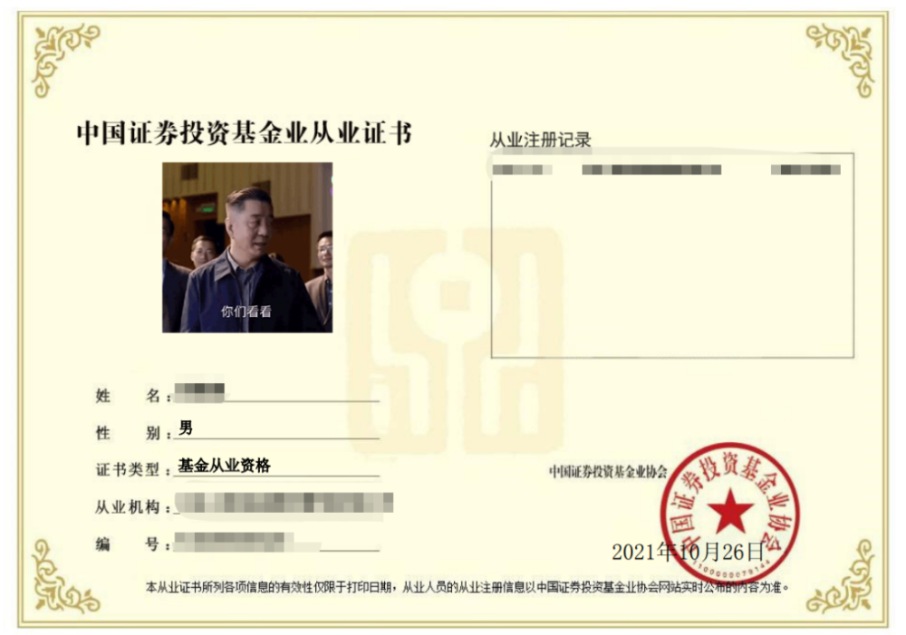 证券执业资格查询(证券执业资格查询网)
