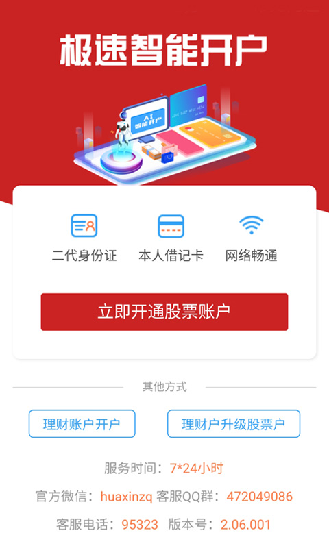 炒股证券开户(炒股入门在哪开户)
