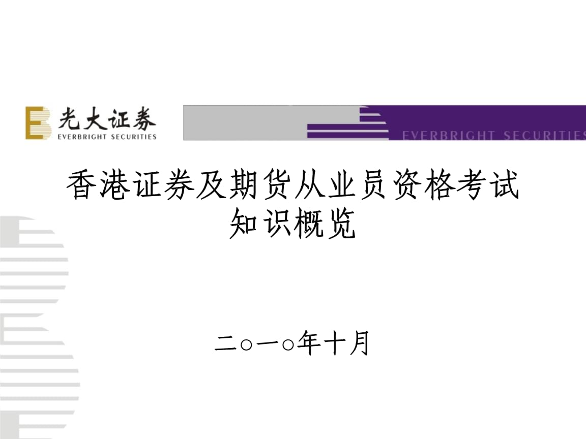 证券从业考试考什么(证券从业人员考试科目)