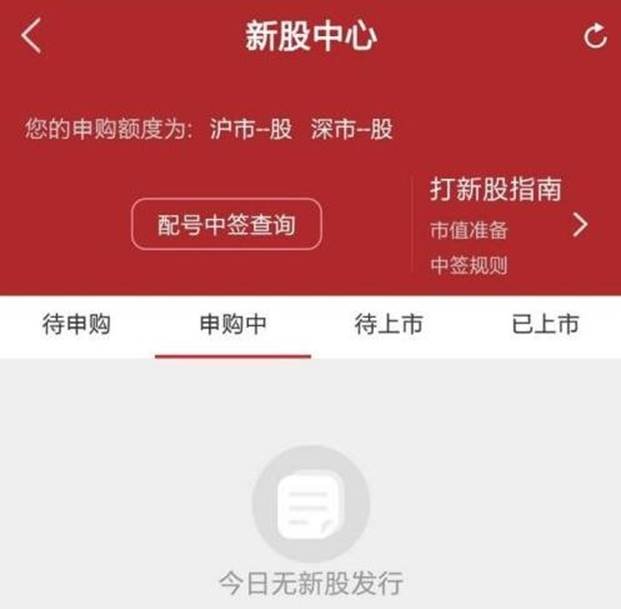 什么是证券中签(证券中签是什么意思)