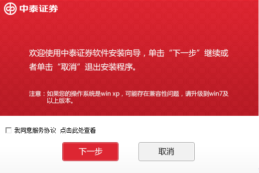 中泰证券通达信(中泰证券通达信购买全档挂单)