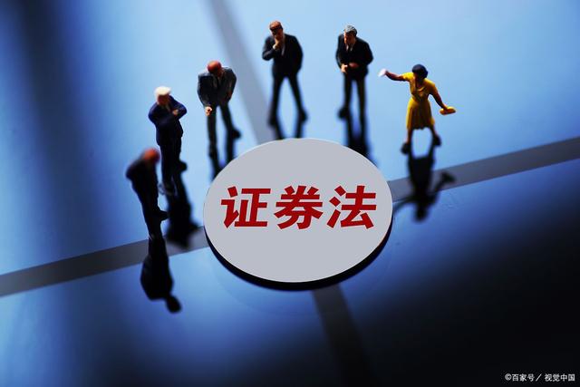 证券法解释(证券法解释 法官)