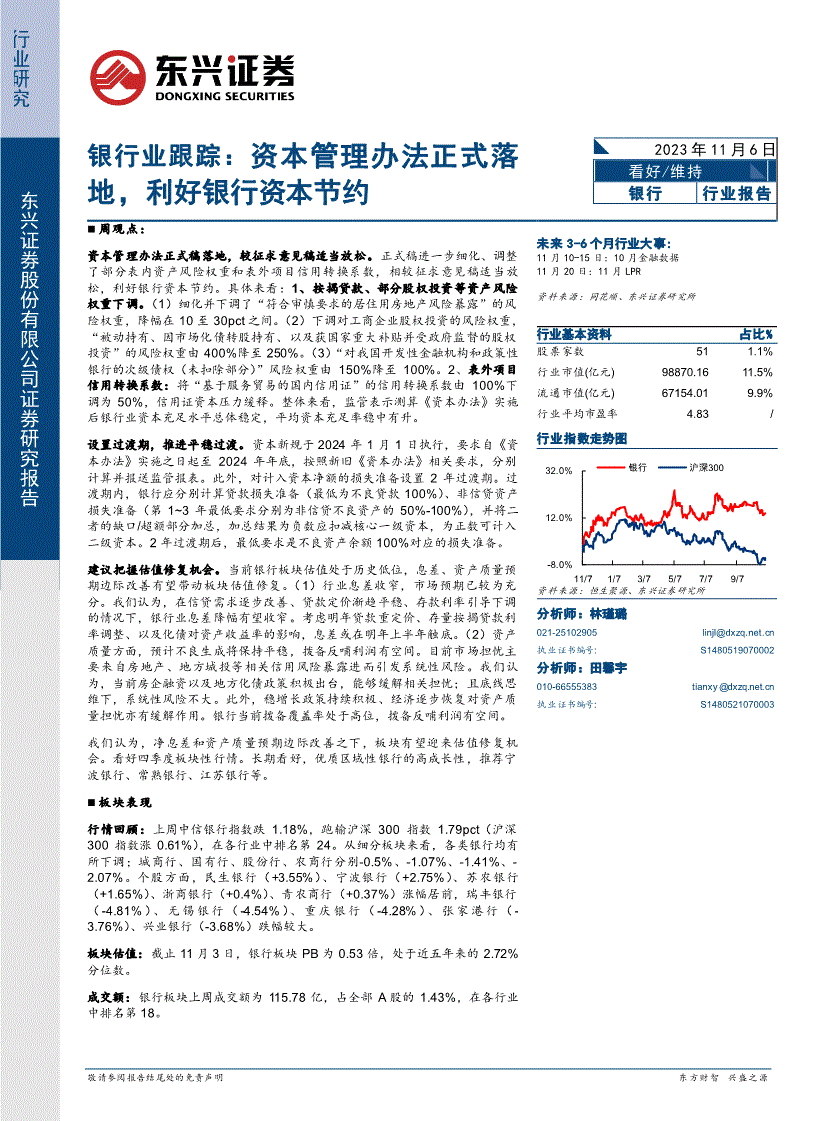 东兴证券电话(东兴证券电话委托)