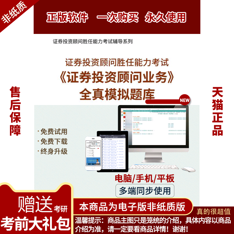 证券投资顾问胜任能力考试(证券投资顾问胜任能力考试难吗)