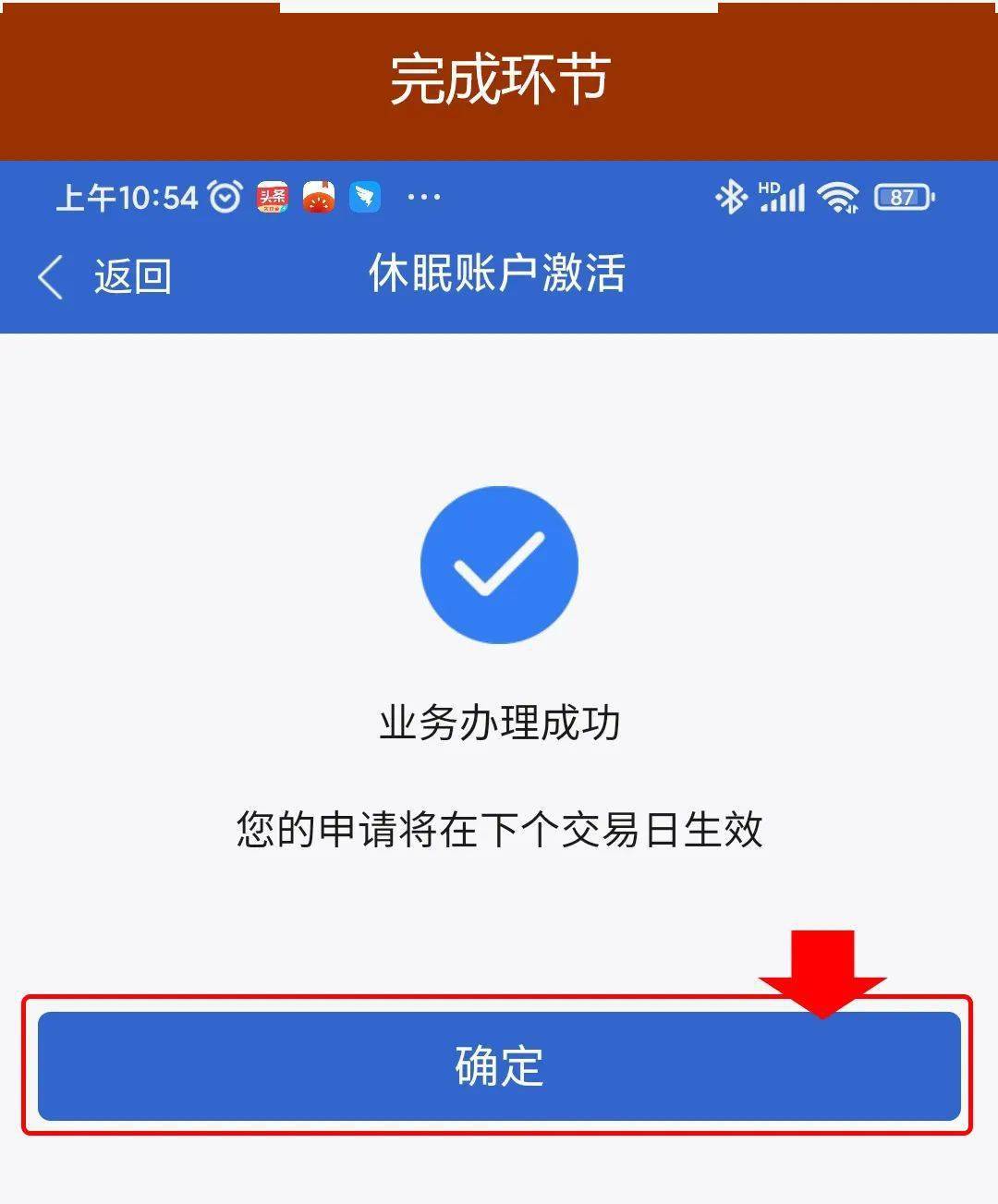 证券休眠账户(证券休眠账户是什么意思)
