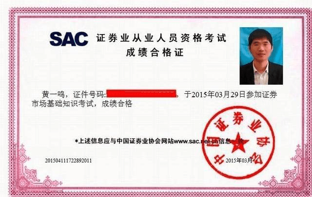 证券从业资格怎么查(证券从业资格查询官网入口查询)