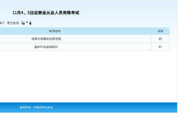 证券从业资格怎么查(证券从业资格查询官网入口查询)