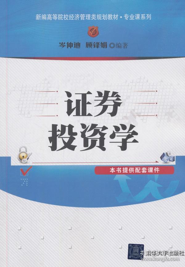 证券投资类(证券投资类专业哪个大学最好)