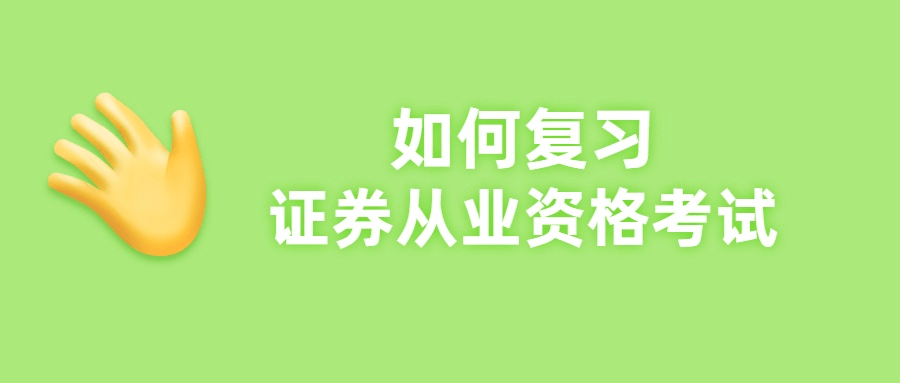 证券投资顾问胜任能力考试(投资顾问从业资格证考试时间2023)