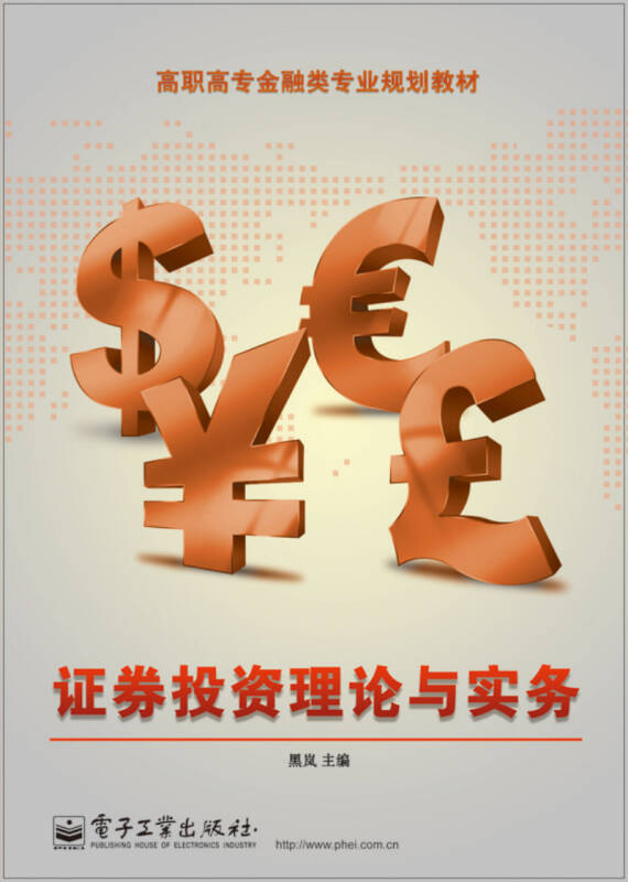 证券投资研究(证券投资研究报告)