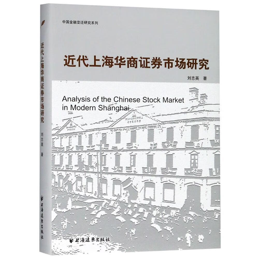 证券投资研究(证券投资研究报告)
