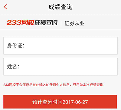 证券从业资格怎么查(证券从业资格查询公示)