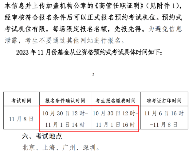 证券从业考试报名费(证券资格从业考试报名费)