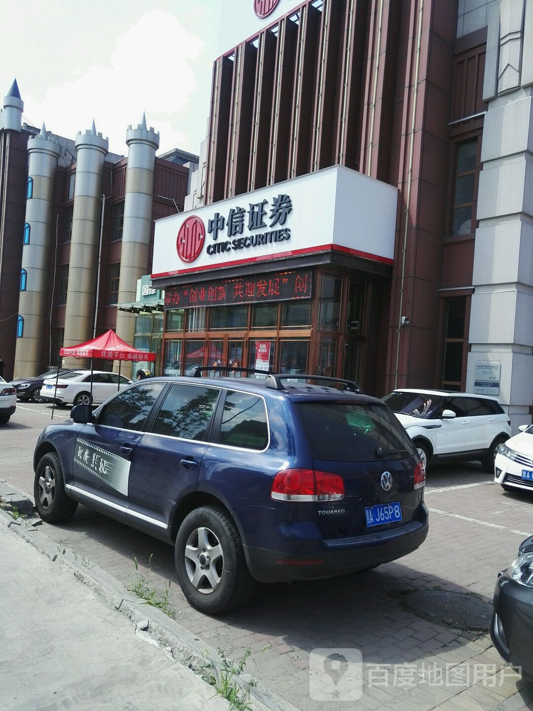 中信证券是什么意思(中信证券是干嘛的解释)