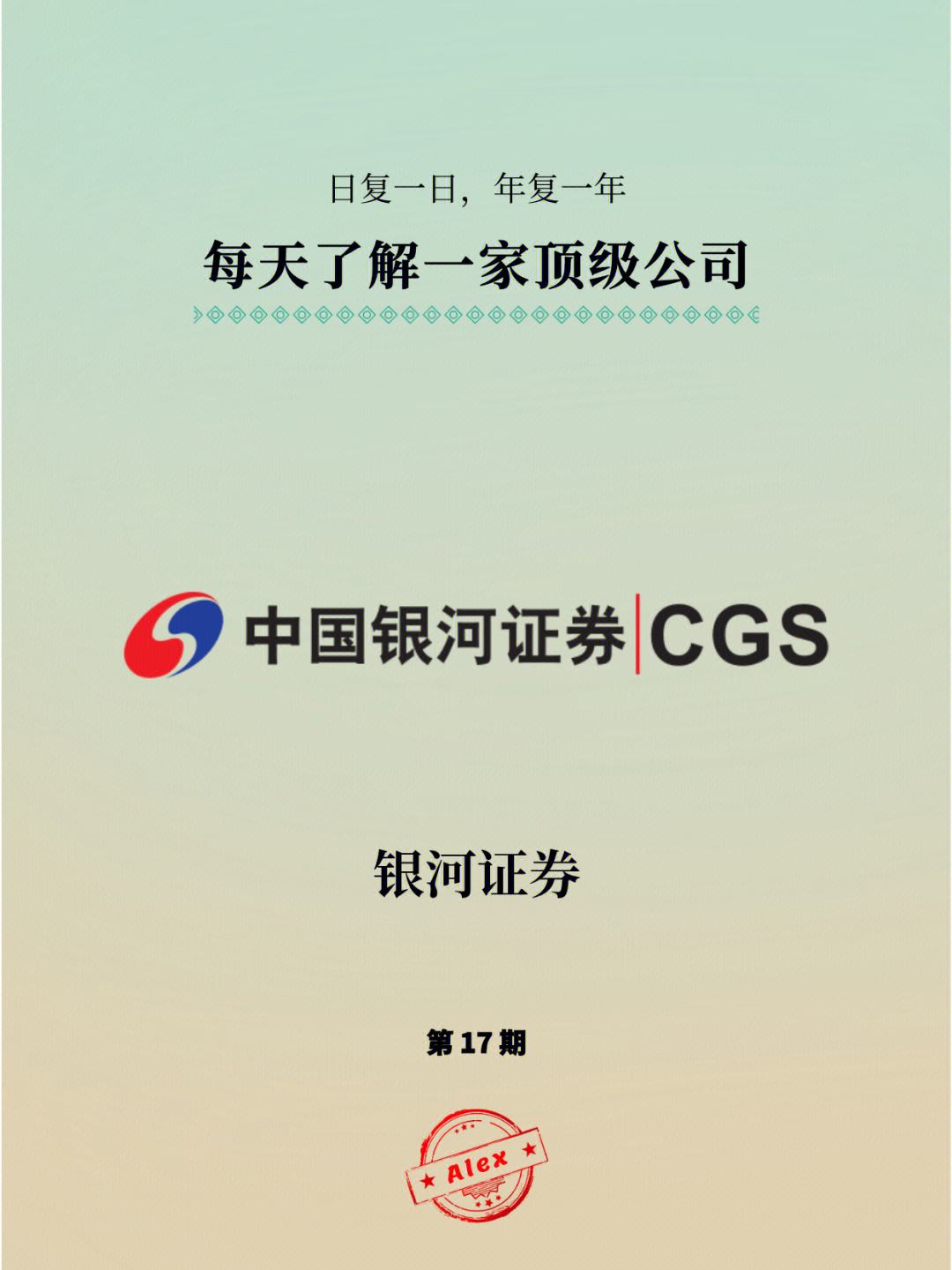 银河证券客服电话的简单介绍