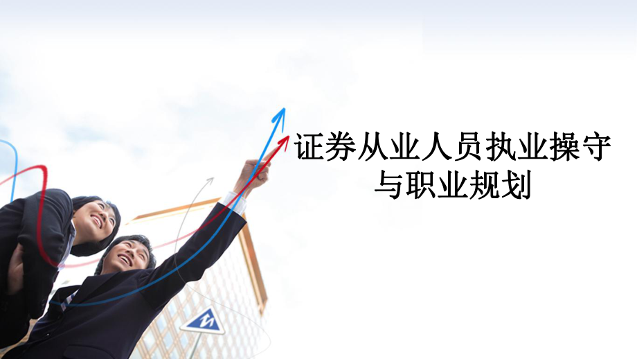 证券从业执业(证券从业执业登记)