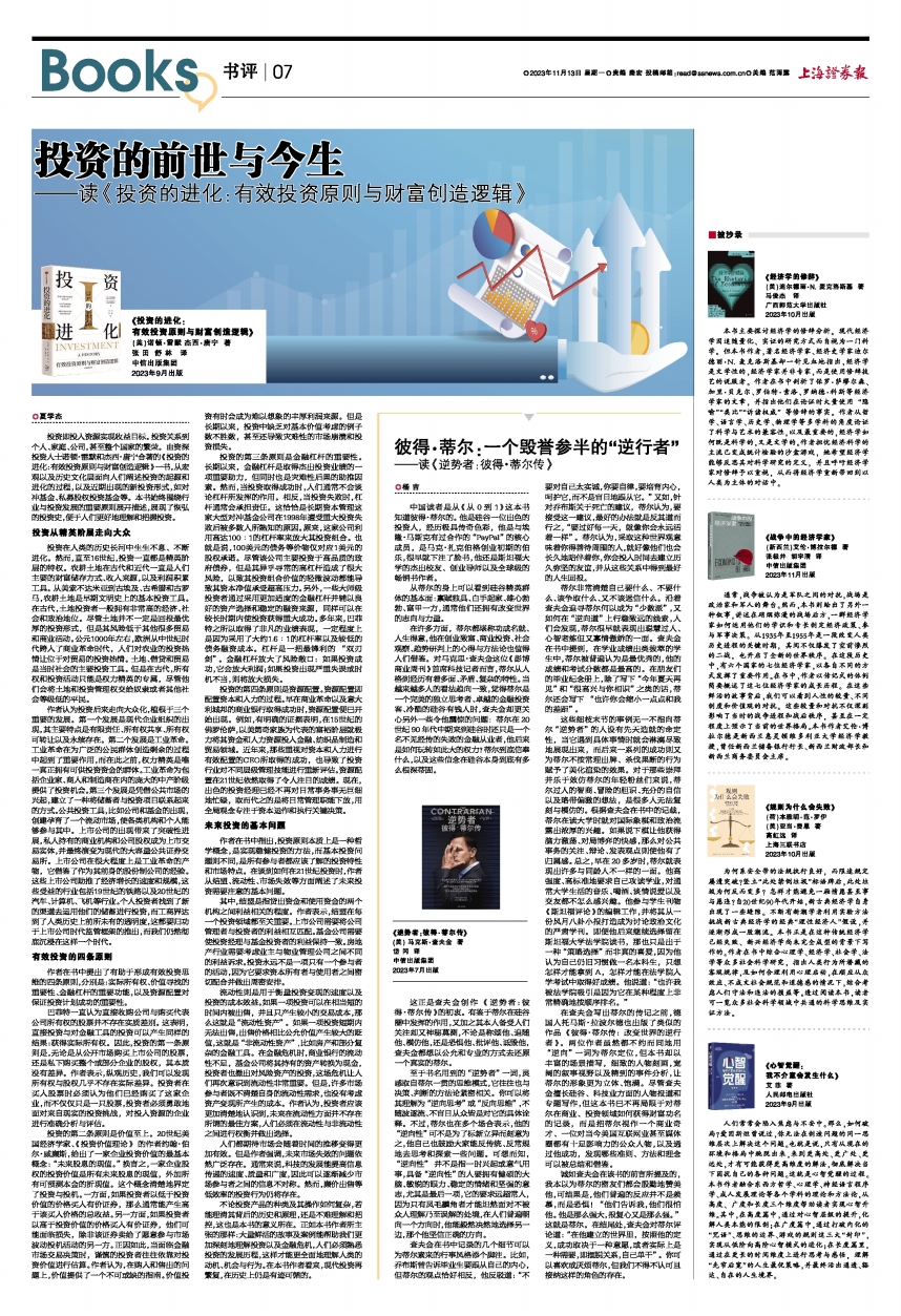 上海证券报社(上海证券报社张小军)
