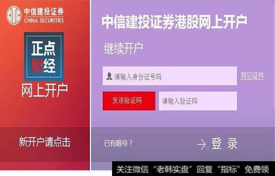 中信证券开户流程(证券账户开户哪家的费率低)