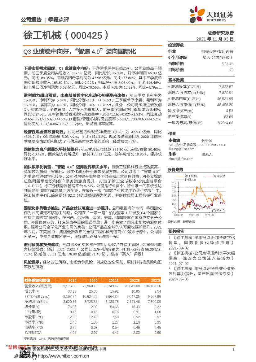 天风证券研报(天风证券研报 东方财富网)