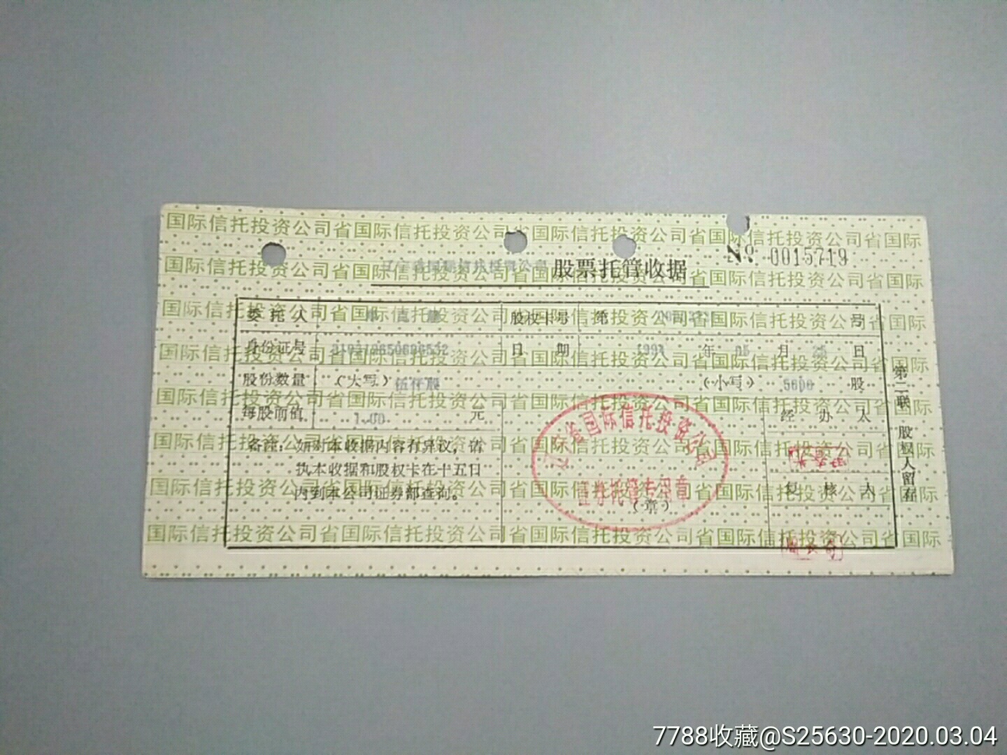 锦州证券(锦州证券从业考试真题)