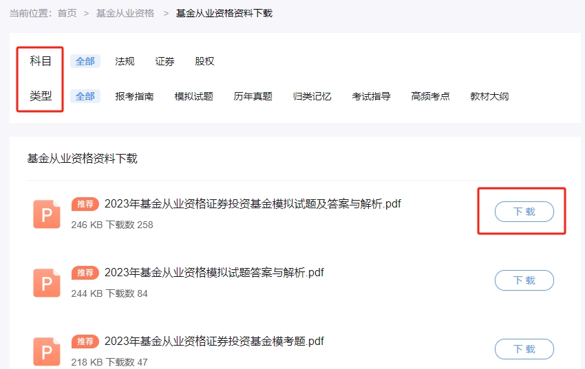 证券从业资格考试网(证券从业资格考试网课程)