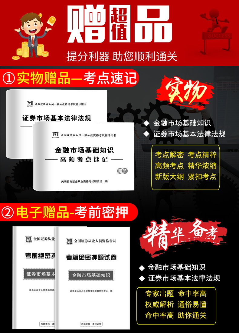 证券考试大纲(证券考试大纲2021)