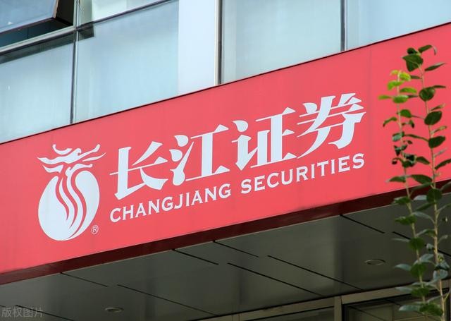 长江证券是什么(长江证券是什么级别的券商)