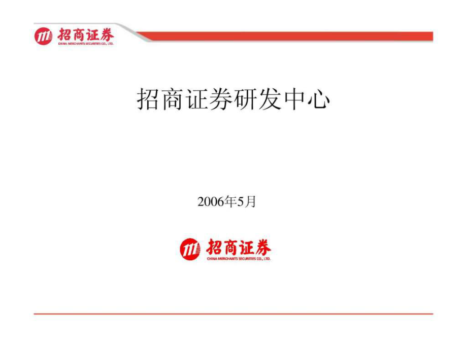 招商证券待遇(招商证券待遇知乎)
