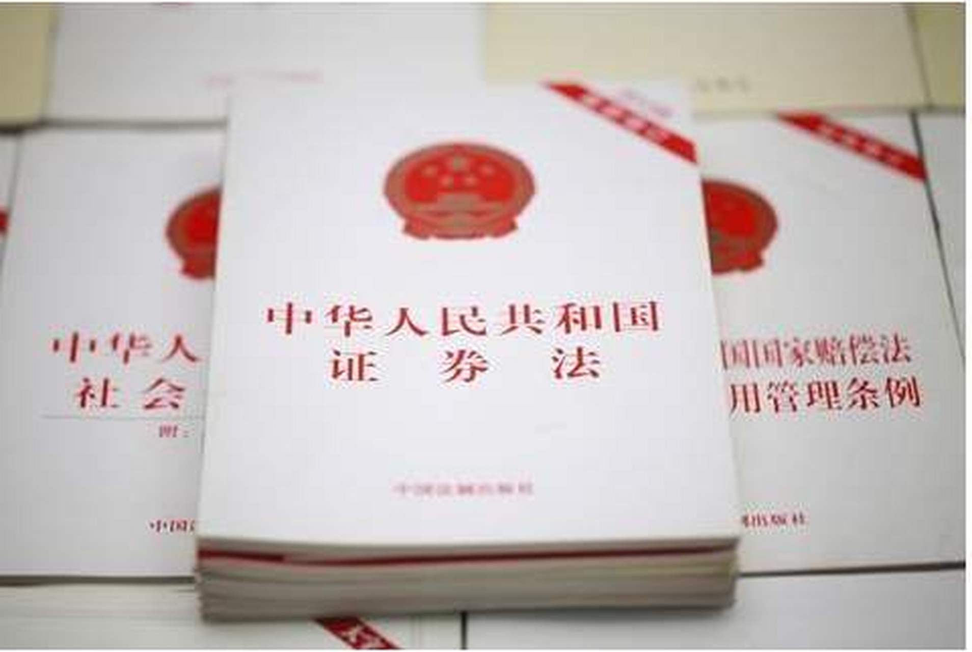 证券法草案(证券法修订草案说明)