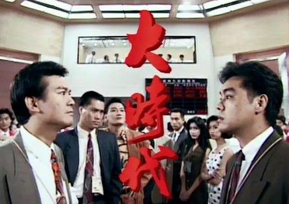 大时代证券(大时代交易所)