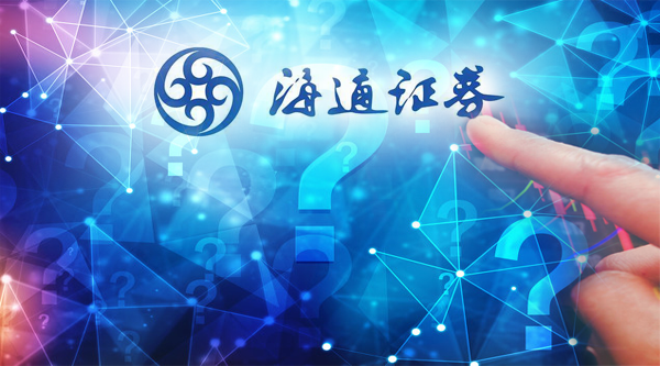 海通证券网(海通证券网址查询官网)