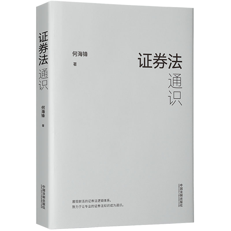 证券法解释(证券法修订解读)