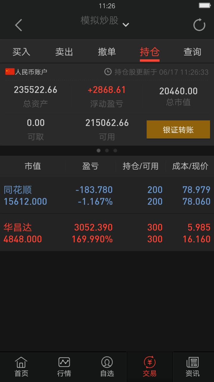 银河证券官网下载(银河证券官网下载中心)
