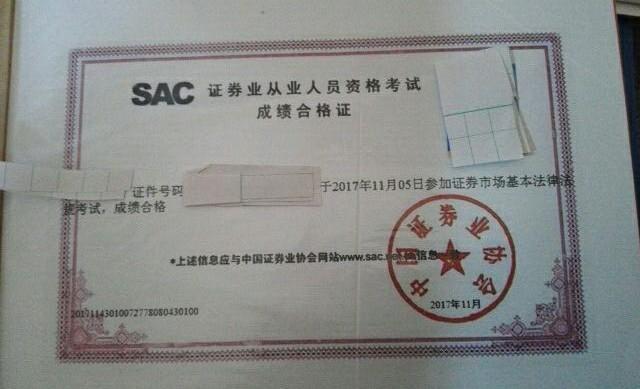 中国证券从业资格考试(中国证券从业资格考试报名官网2022)