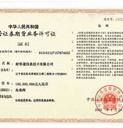 大时代证券(大时代证券投资咨询有限公司)
