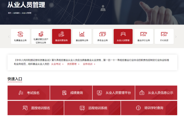证券从业资格怎么查(证券从业资格查询入口)