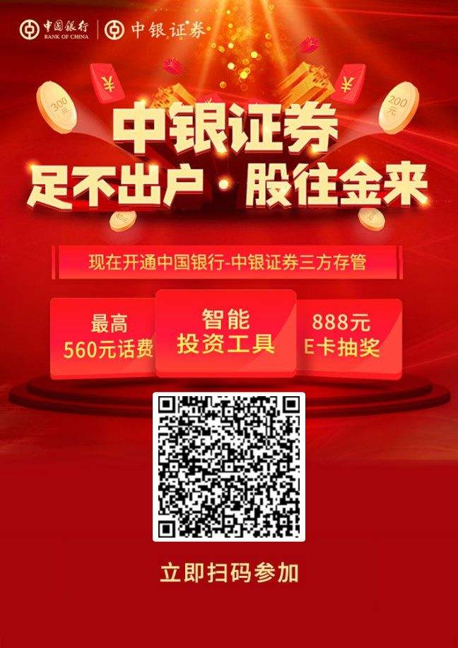 证券开户送(证券开户送红包)