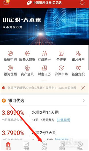 银河证券水星一号(银河证券水星一号影响中签缴款)