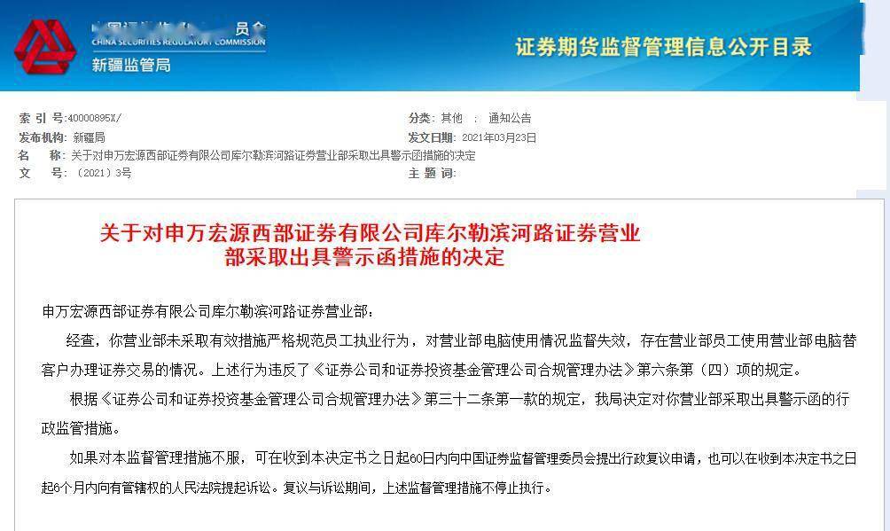 申万宏源西部证券(申万宏源西部证券有限公司电话)