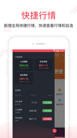 光大证券手机(光大证券手机app)