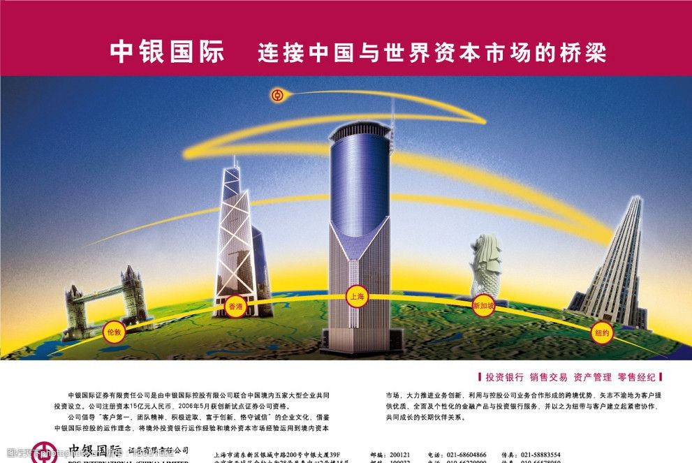 中银国际证券官网(中银国际证券官网下载)