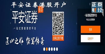 炒股证券开户(炒股证券开户选哪个)
