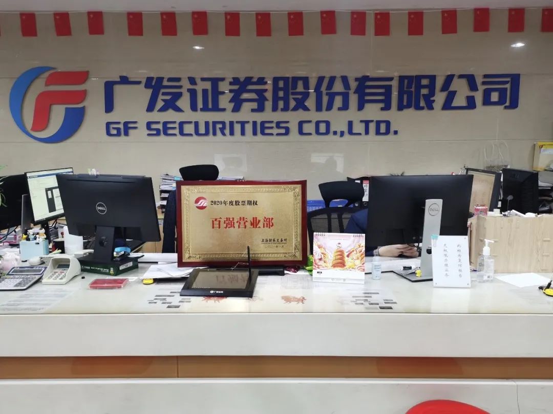 东方证券营业部(东方证券营业部总经理年薪)