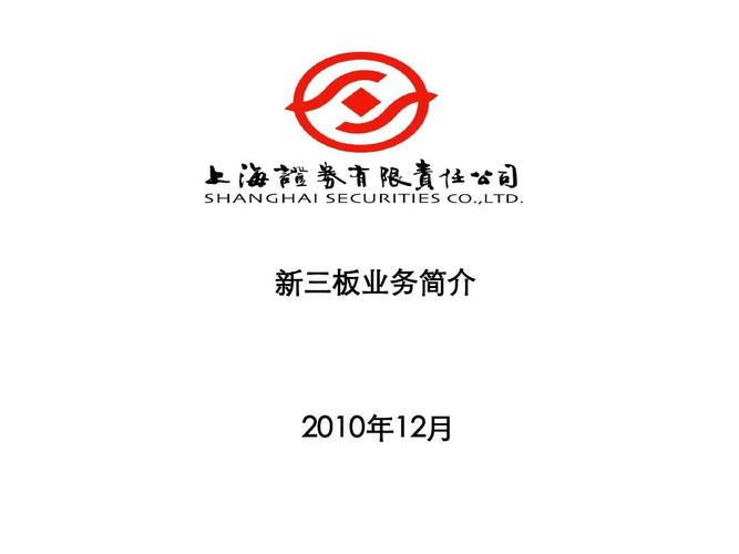 深圳上海证券(深圳上海证券交易所正式营业时间)